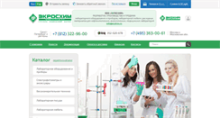 Desktop Screenshot of ecohim.ru