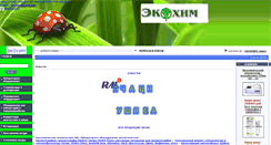 Desktop Screenshot of ecohim.net