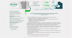 Desktop Screenshot of ecohim.spb.ru